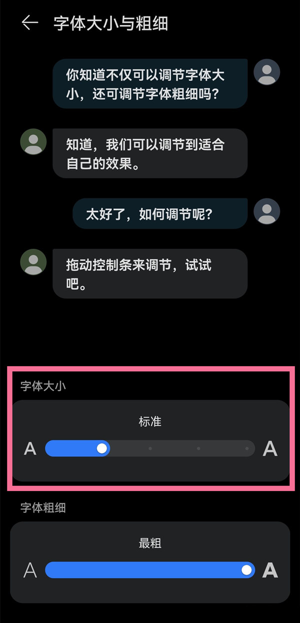 抖音怎么调节字体大小