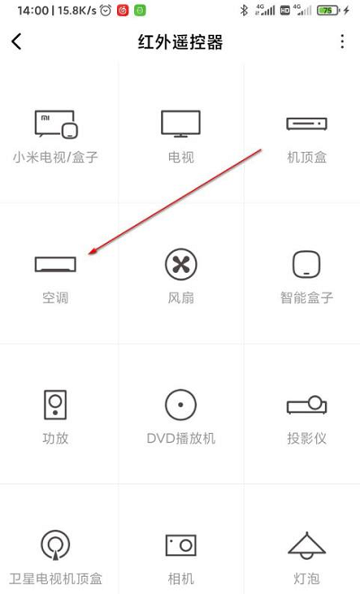 小米MiX4空调遥控器怎么使用