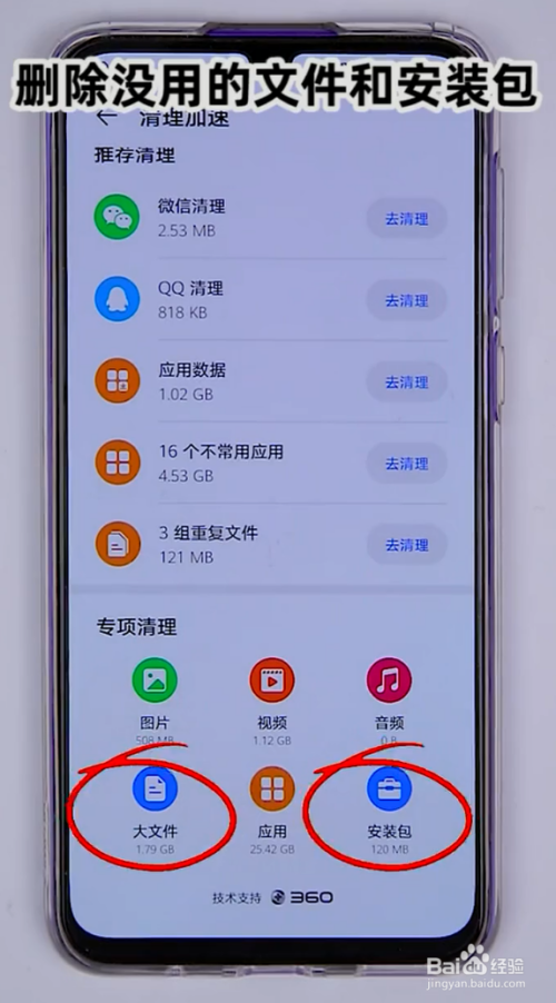 华为手机清理垃圾在哪清理的