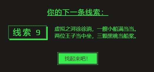 steam夏季促销徽章猜谜：虚拟之河徐徐淌一艘小船满当当两位王子当中坐三颗黑桃当船桨