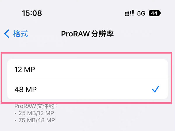 iphone14promax如何调像素