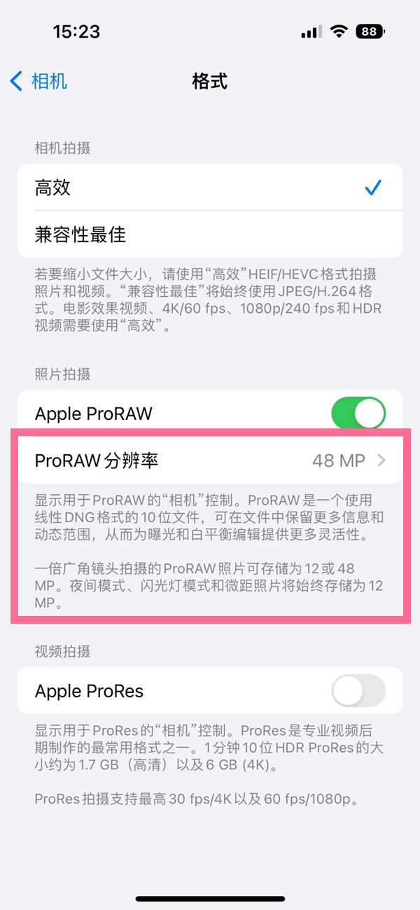 iphone14promax如何调像素