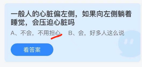 支付宝小鸡庄园6月16日正确答案