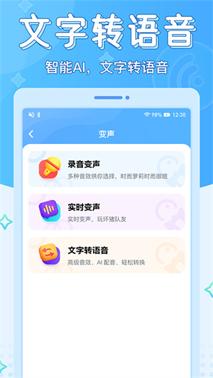 声音优化师app手机版