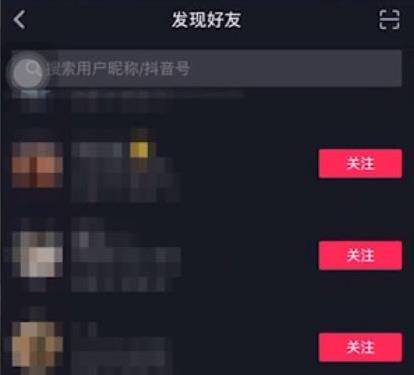 抖音如何查看微信好友详细介绍