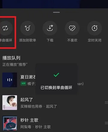 抖音汽水音乐怎么设置一直播放