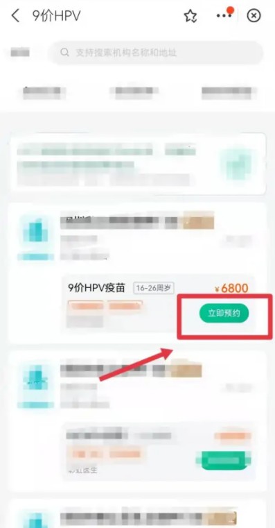 国内九价hpv疫苗哪里可以预约接种