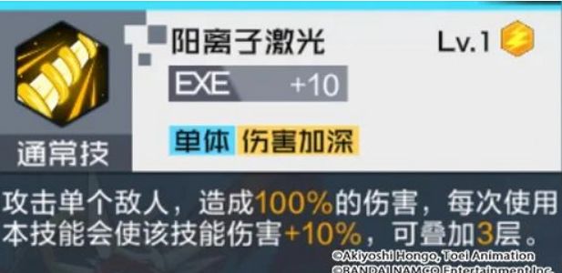 数码宝贝新世纪帝皇龙甲兽技能解析攻略