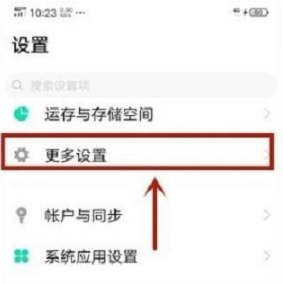 vivo手机自动弹出广告怎么解决