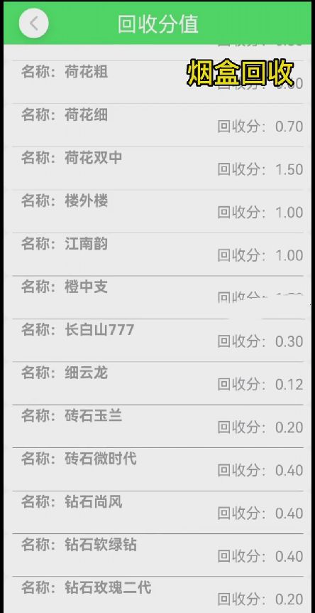 绿能回收app登录入口在哪