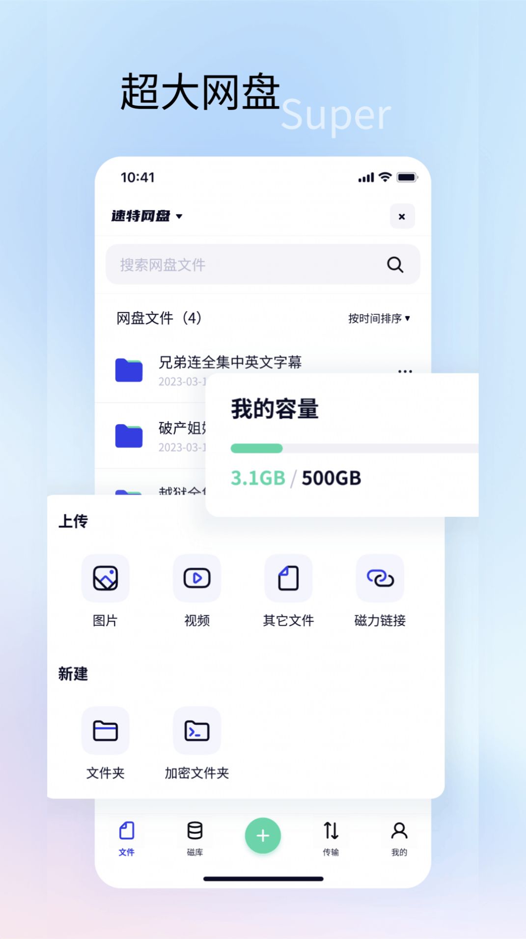 速特生活v1.0.0