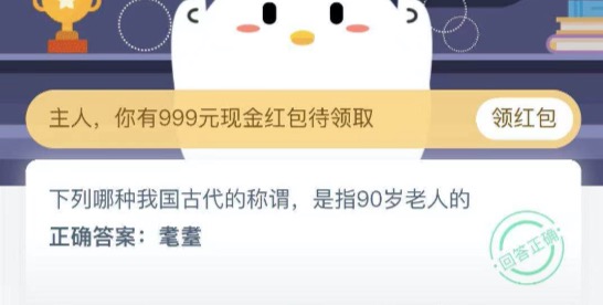 支付宝小鸡2020年11月28日今天答案是什么？小鸡庄园答题11月28日正确答案