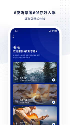 夜听FM1.5.0