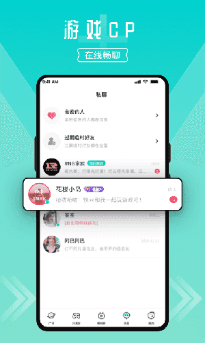 进圈v1.7.7.0截图3