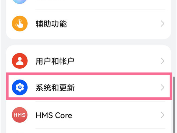 华为mate50rs保时捷如何隐藏返回键