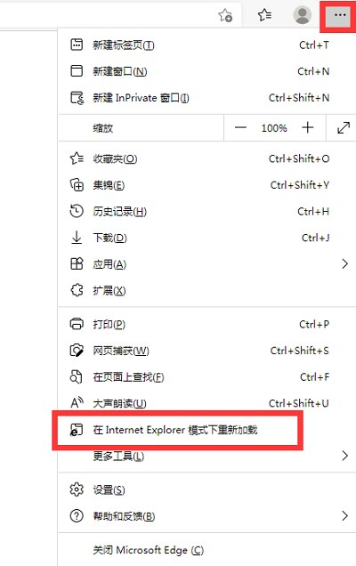 新版edge浏览器兼容性视图设置在什么地方