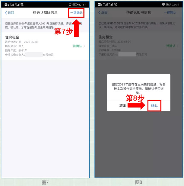 个税app专项附加扣除怎么操作