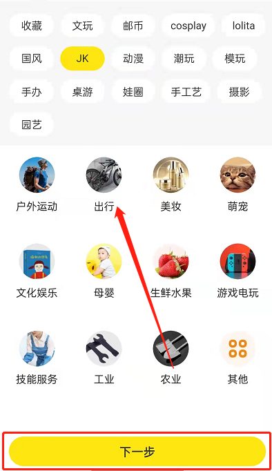 闲鱼怎么开通pro版