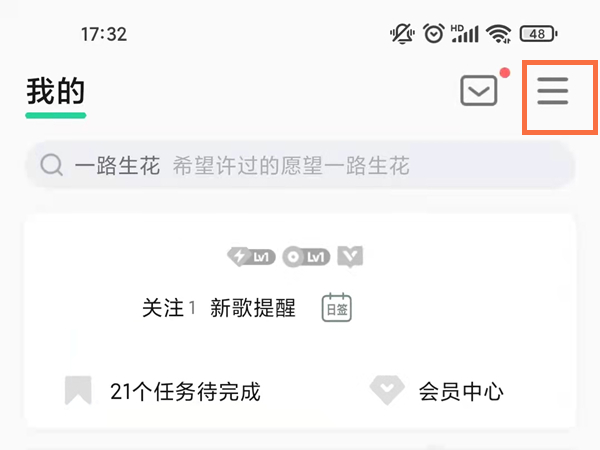 qq音乐简洁模式怎么退出