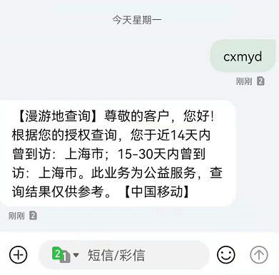 通信行程卡崩了如何处理