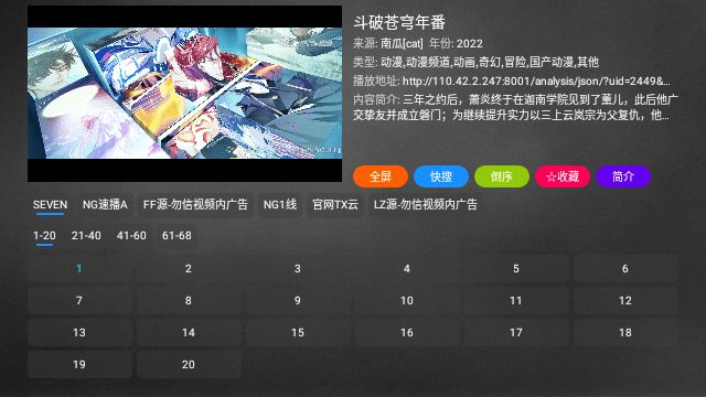 业余影视APP最新版截图3