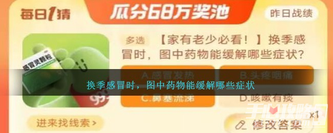 《淘宝》11.10大赢家今日答案分享2023