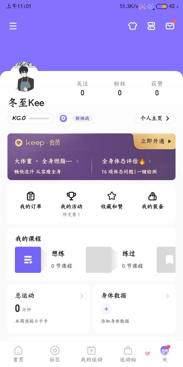 《崩坏星穹铁道》keep联动参与方法