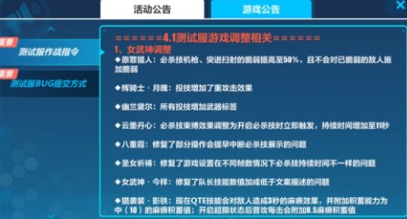 崩坏34.1版本更新了什么