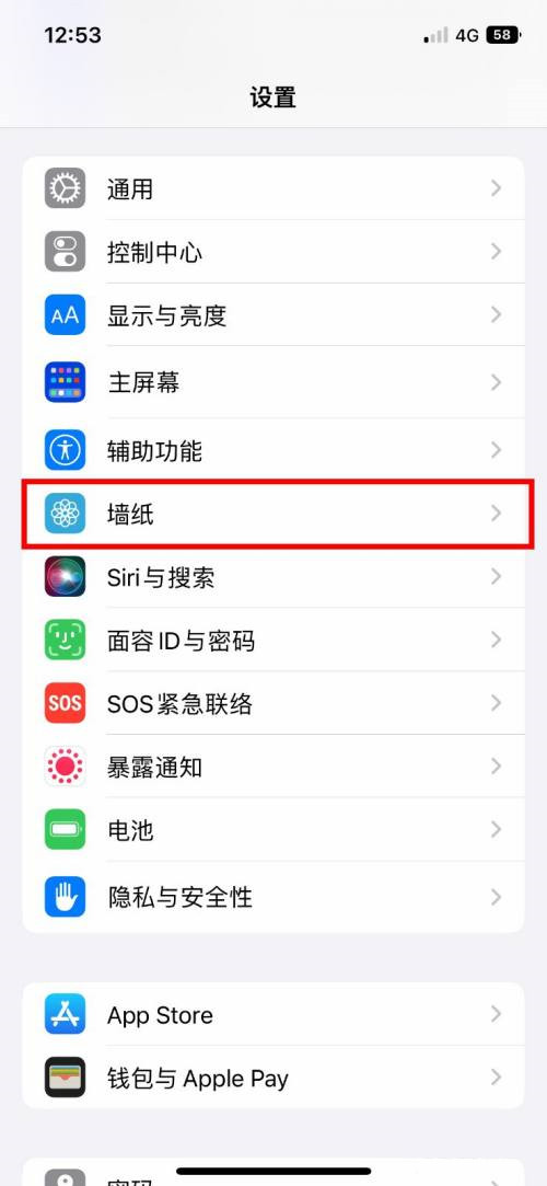 iphone14pro锁屏小组件如何设置