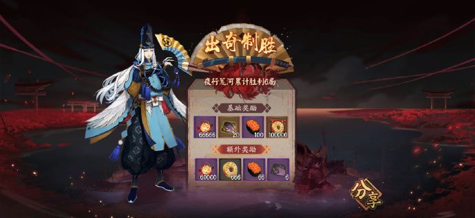 阴阳师拾花兑梦换什么好？阴阳师拾花兑梦兑换攻略