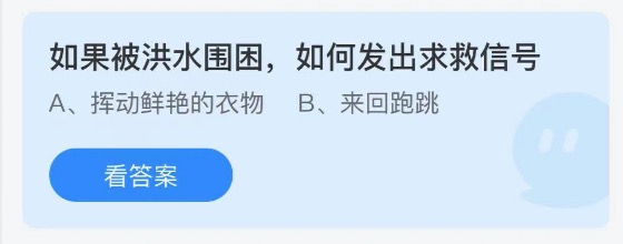 小鸡庄园答题7月23日最新答案