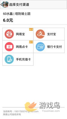 乱弹诸神怎么充值水晶 乱弹诸神iOS版充值攻略[多图]图片5