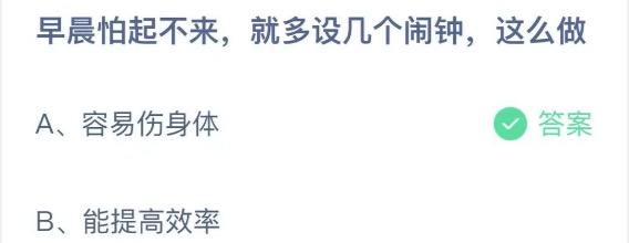 2021年9月24日蚂蚁庄园今日课堂答题