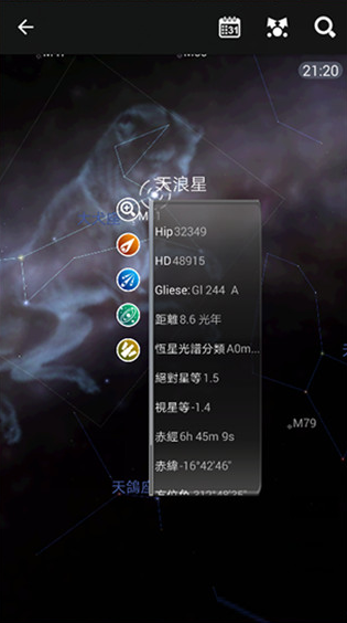 星图app怎么用