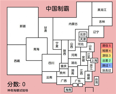 中国制霸生成器最新版