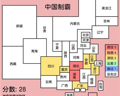 中国制霸生成器最新版截图3