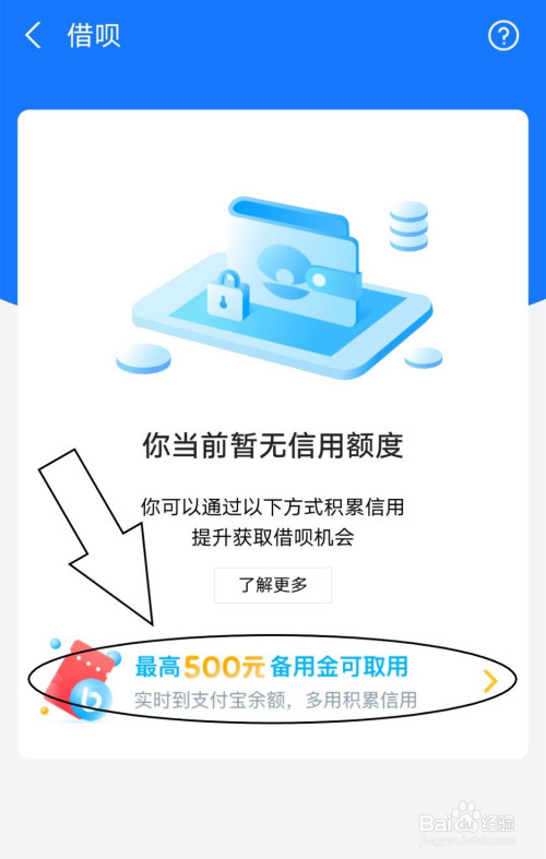 支付宝中备用金使用记录在哪里