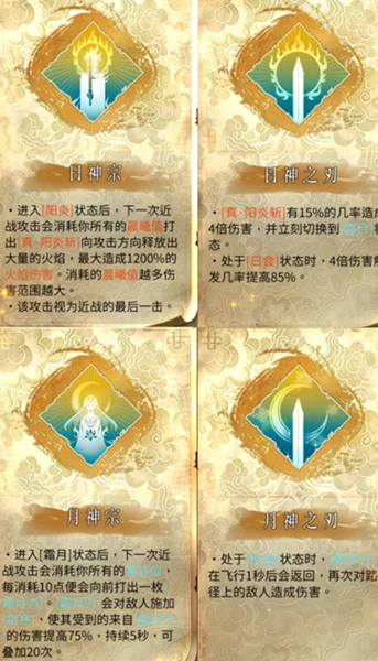 《暖雪》dlc2终业全职业技能一览