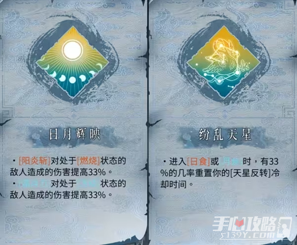 《暖雪》dlc2终业全职业技能一览