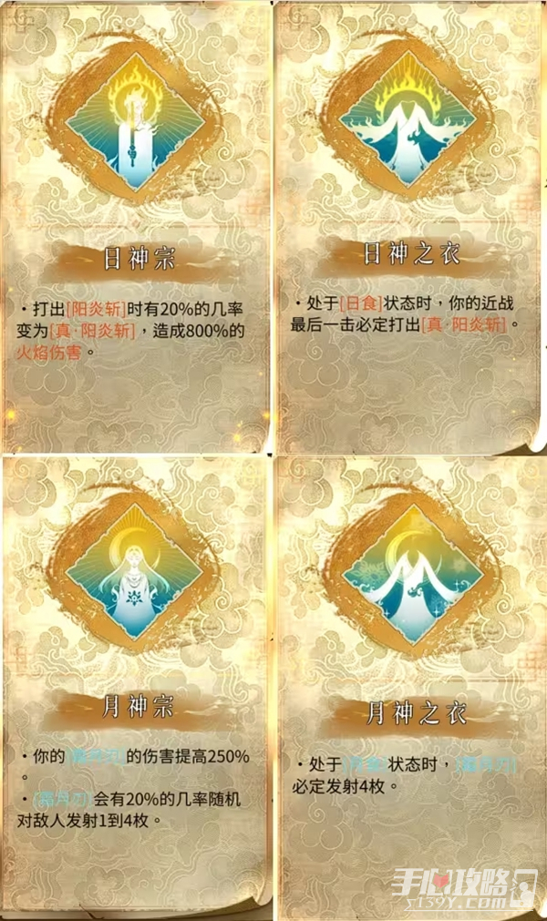 《暖雪》dlc2终业全职业技能一览