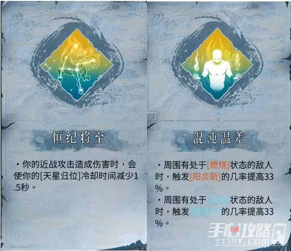 《暖雪》dlc2终业全职业技能一览