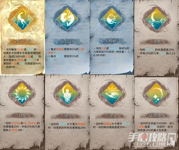 《暖雪》dlc2终业全职业技能一览