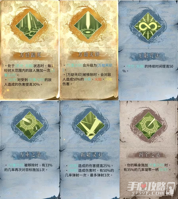 《暖雪》dlc2终业全职业技能一览