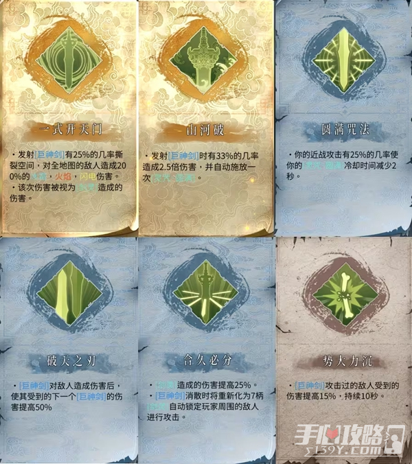 《暖雪》dlc2终业全职业技能一览