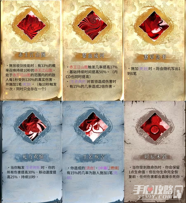 《暖雪》dlc2终业全职业技能一览