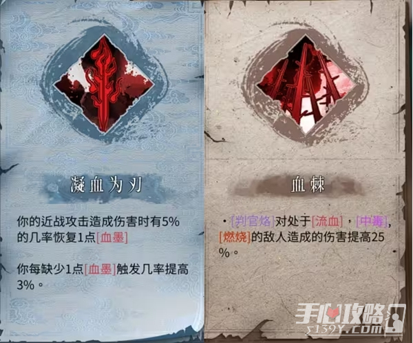 《暖雪》dlc2终业全职业技能一览