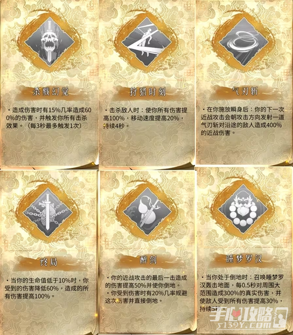 《暖雪》dlc2终业全职业技能一览