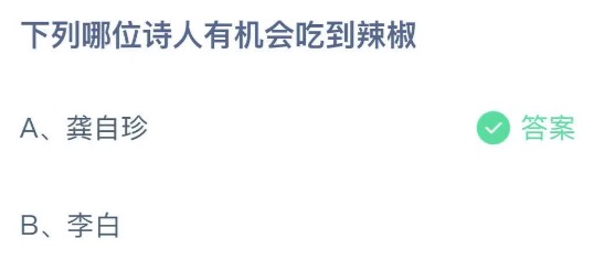 支付宝小鸡庄园8月15日正确答案