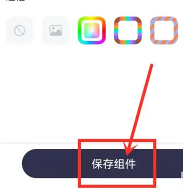 万能小组件怎么添加照片