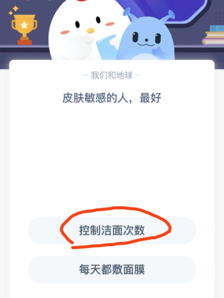 皮肤敏感的年月人,最好？2021年3月5日蚂蚁庄园今日课堂答题